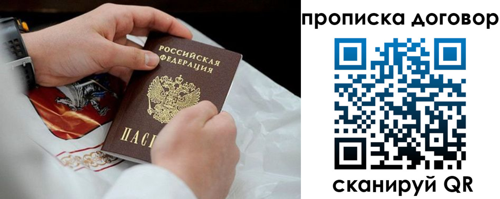прописка для военкомата в Приволжске