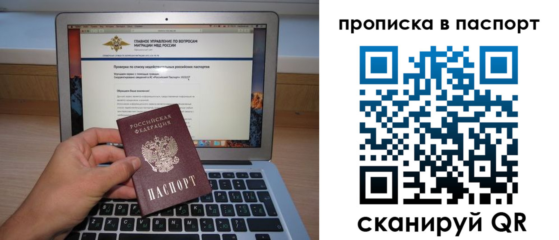 временная регистрация недорого в Приволжске
